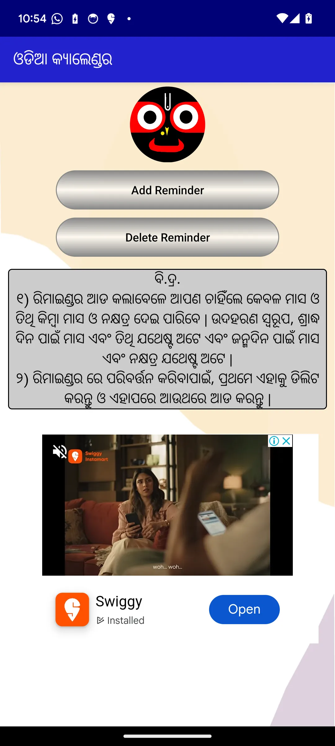 Odia (Oriya) Calendar | Indus Appstore | Screenshot