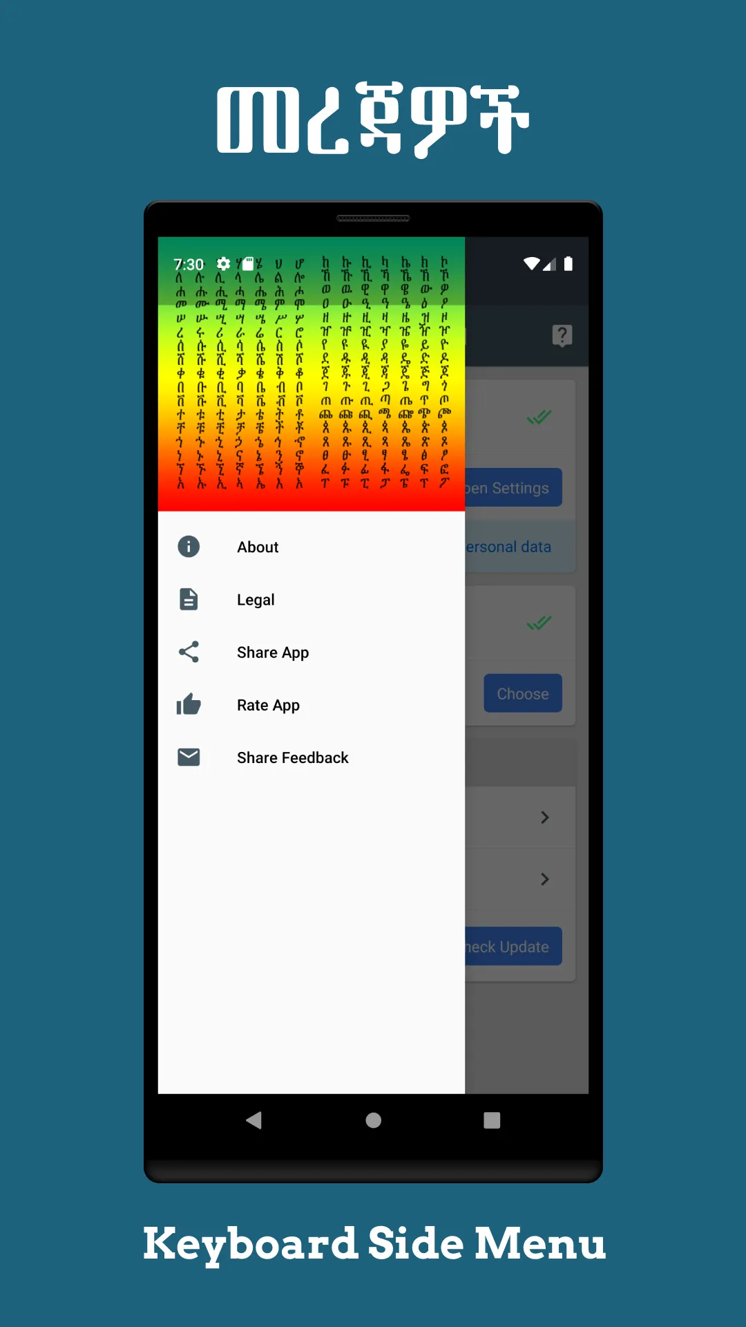 Amharic Keyboard | Indus Appstore | Screenshot