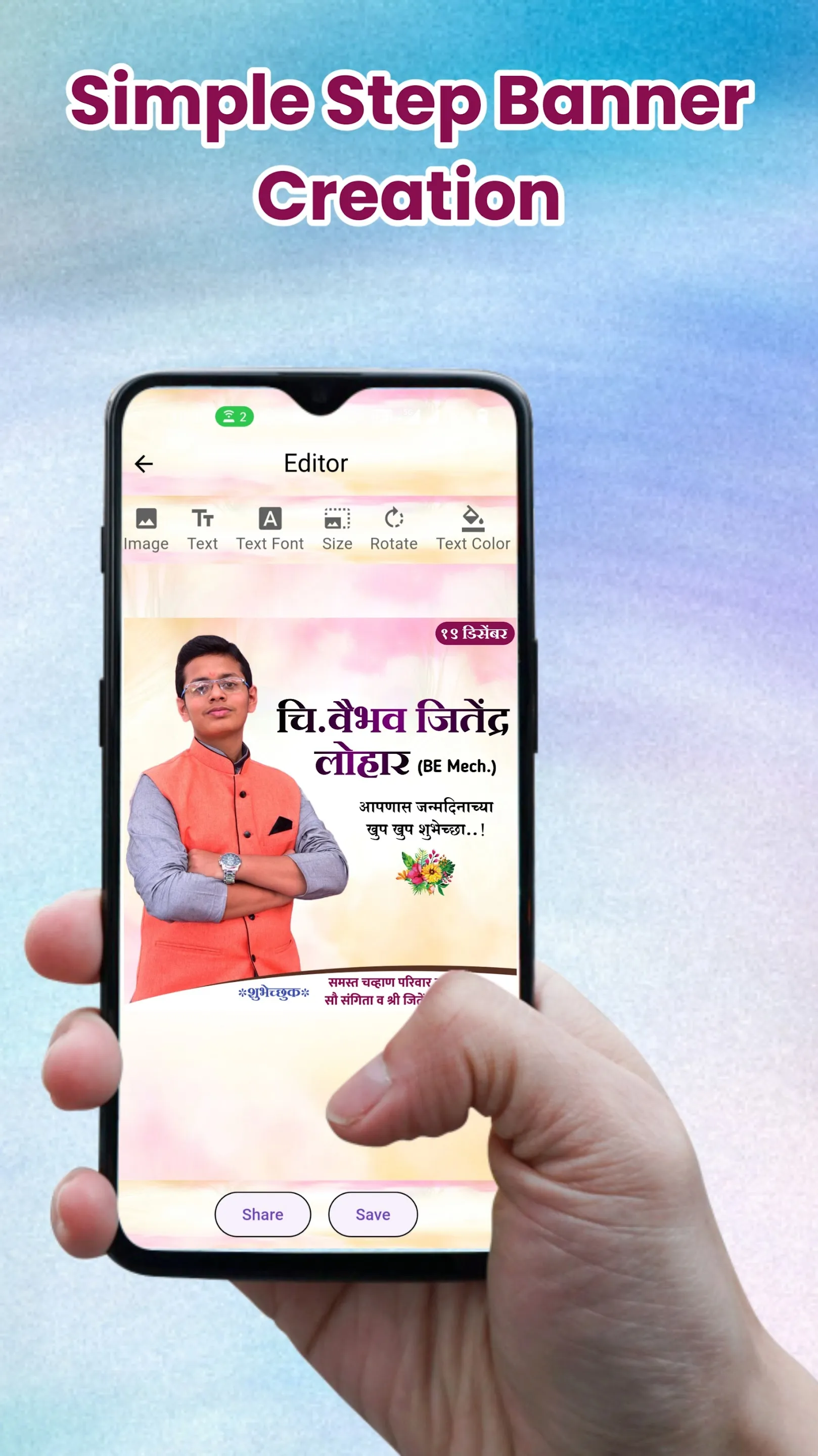 Wish Marathi Banner Maker App | Indus Appstore | Screenshot