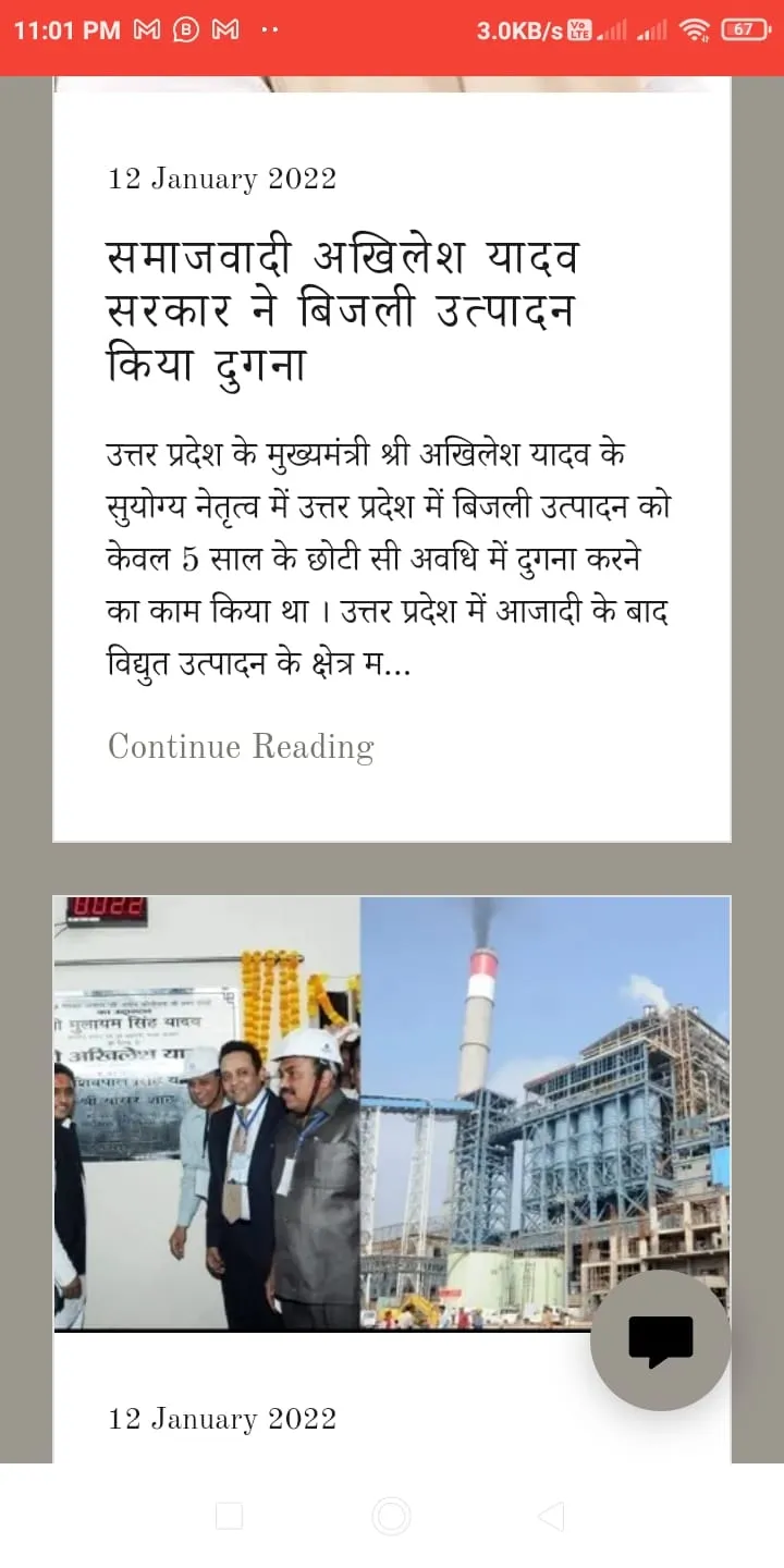 Samajwadi Party: Prahari | Indus Appstore | Screenshot