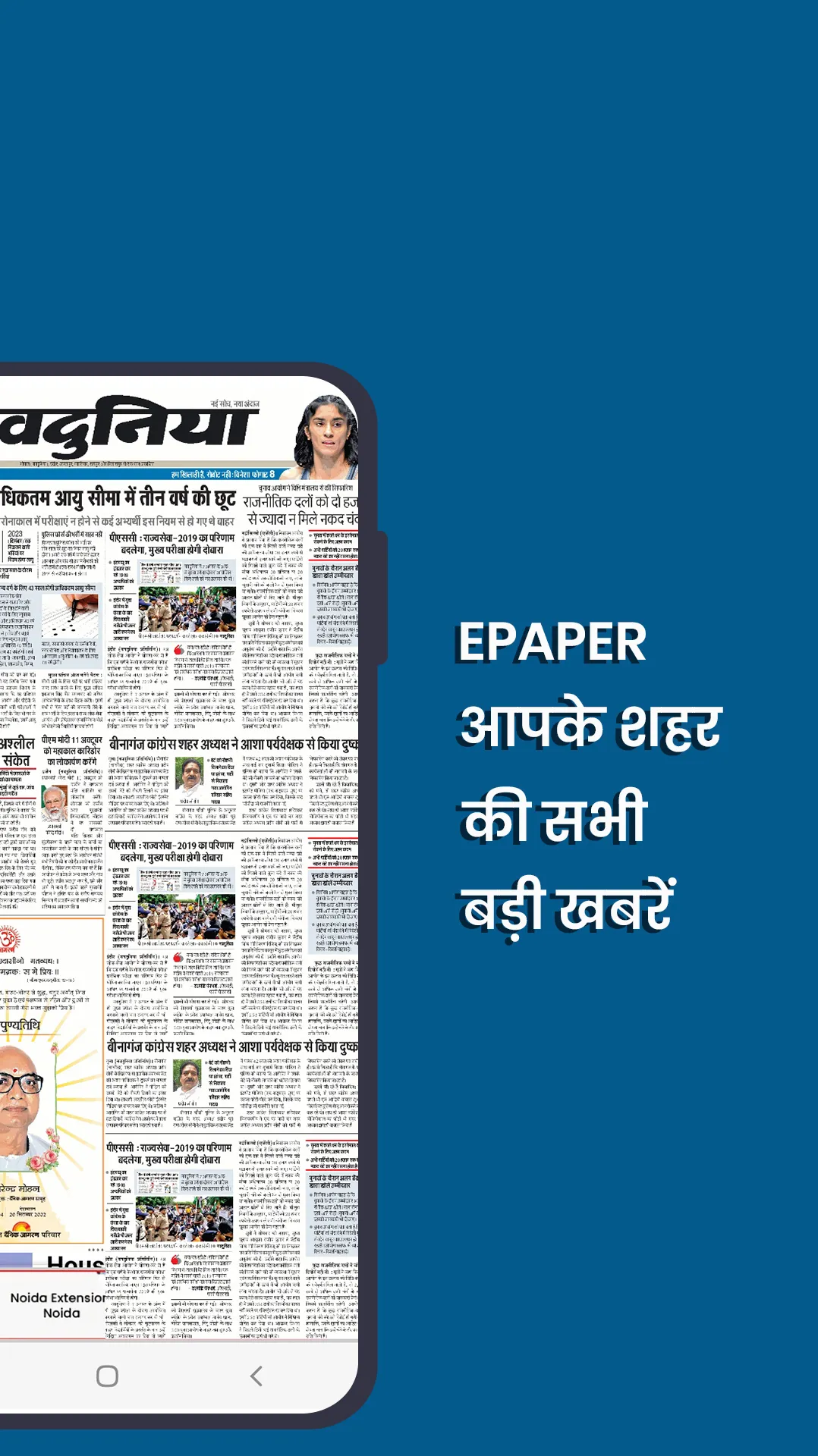 NaiDunia Hindi News & Epaper | Indus Appstore | Screenshot