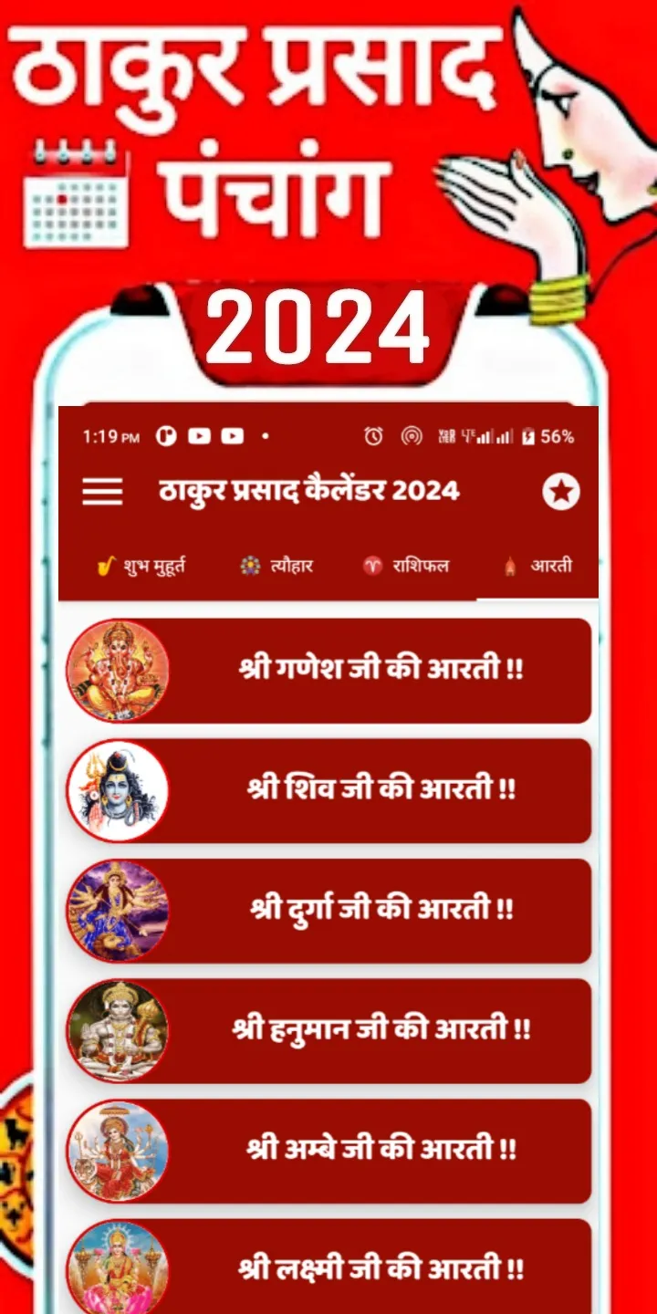 Thakur Prasad Calendar Hindi | Indus Appstore | Screenshot