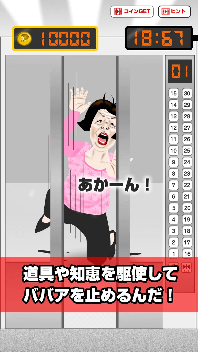 Miss · elevator Hag! Escape Ga | Indus Appstore | Screenshot