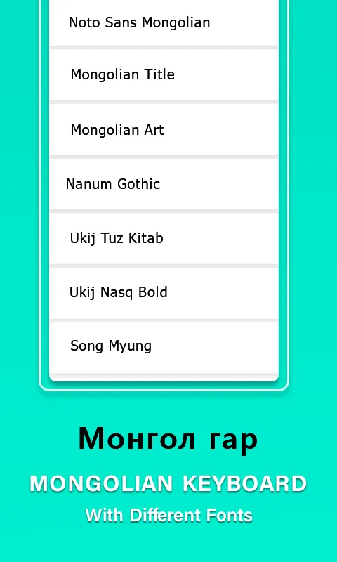 Mongolian Language keyboard | Indus Appstore | Screenshot