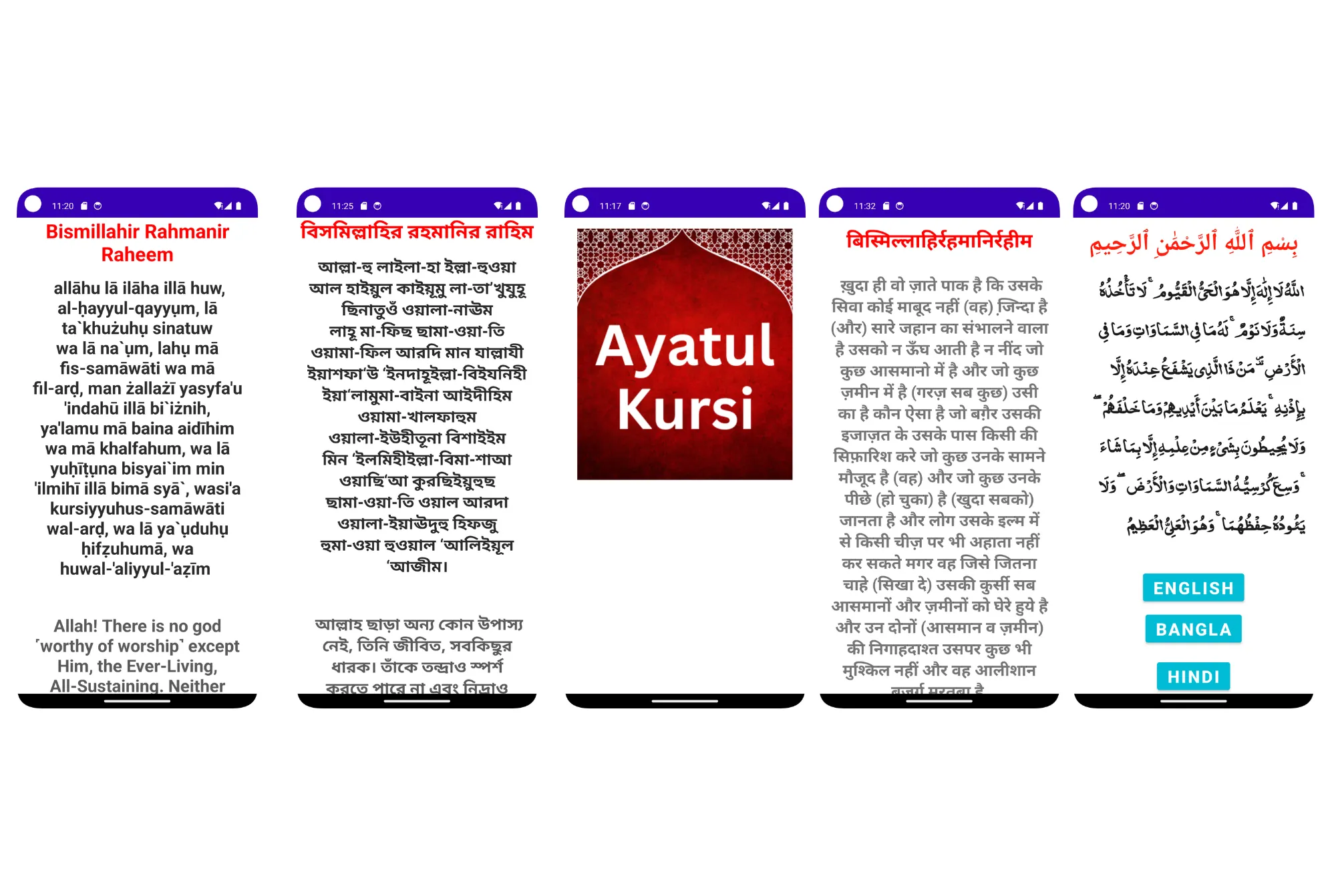 Ayatul Kursi Bangla Hindi Eng | Indus Appstore | Screenshot