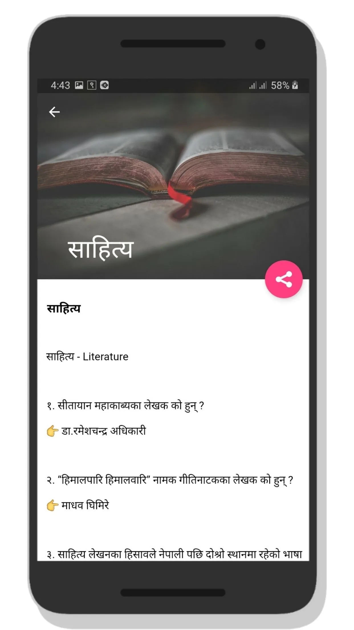 Nepali Samanya Gyan Offline | Indus Appstore | Screenshot