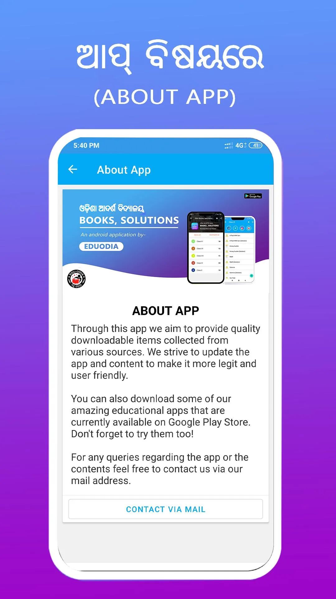 OAV Books And Solutions | Indus Appstore | Screenshot