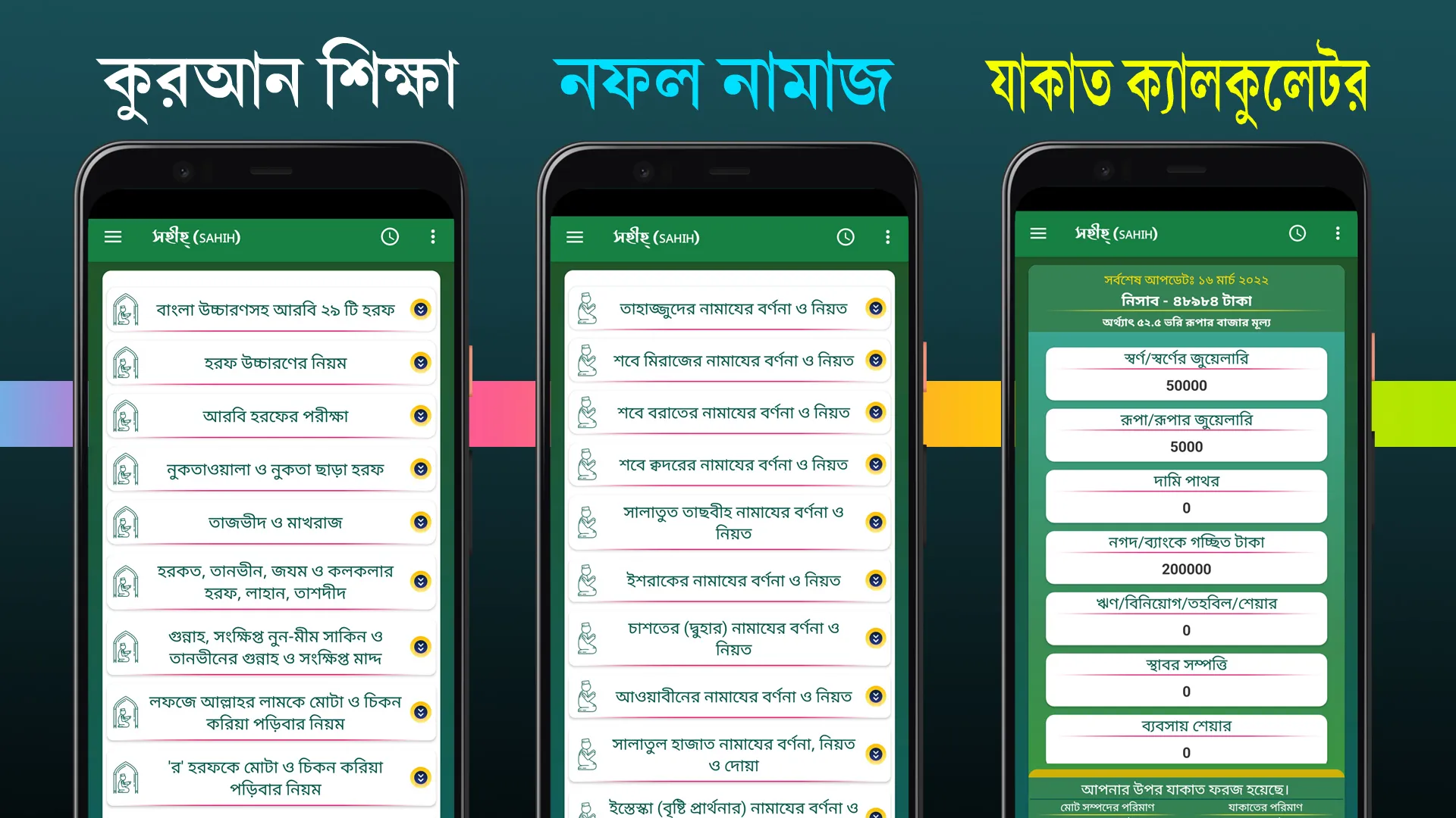 নামাজ শিক্ষা বই ~ Namaj Sikkha | Indus Appstore | Screenshot