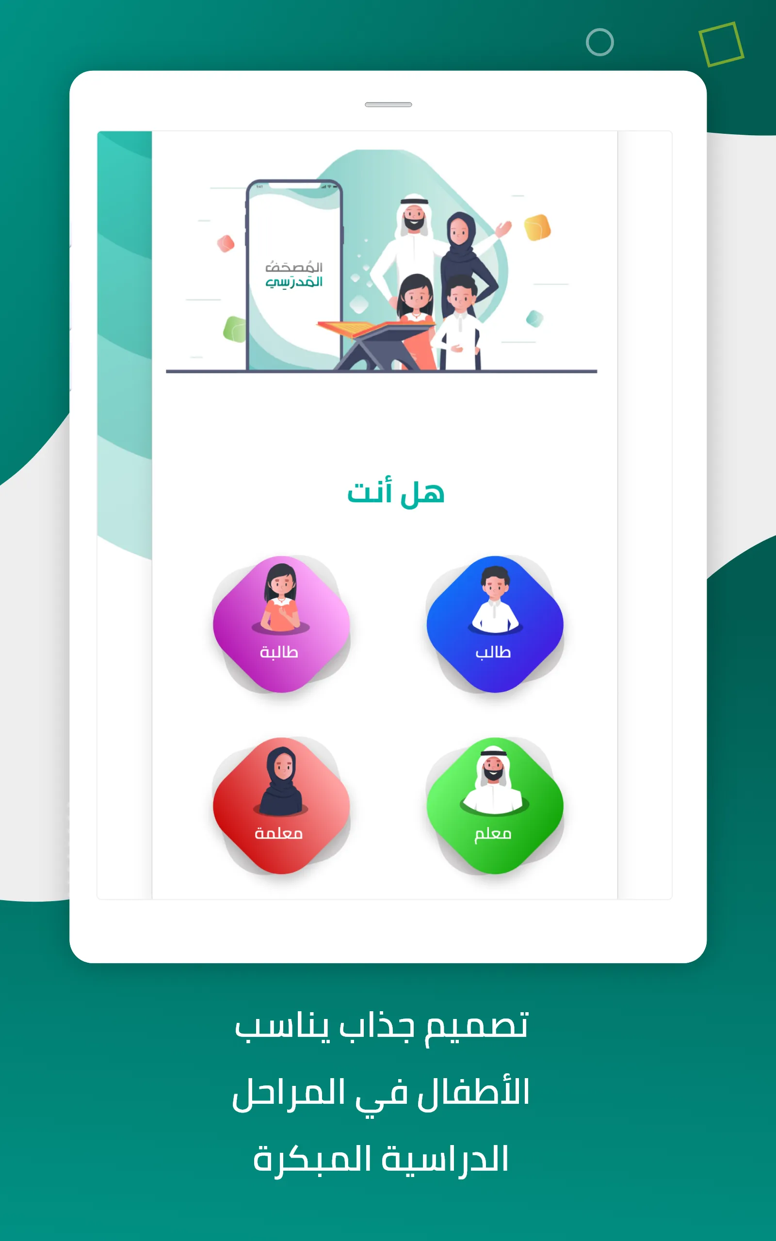 المصحف المدرسي | Indus Appstore | Screenshot