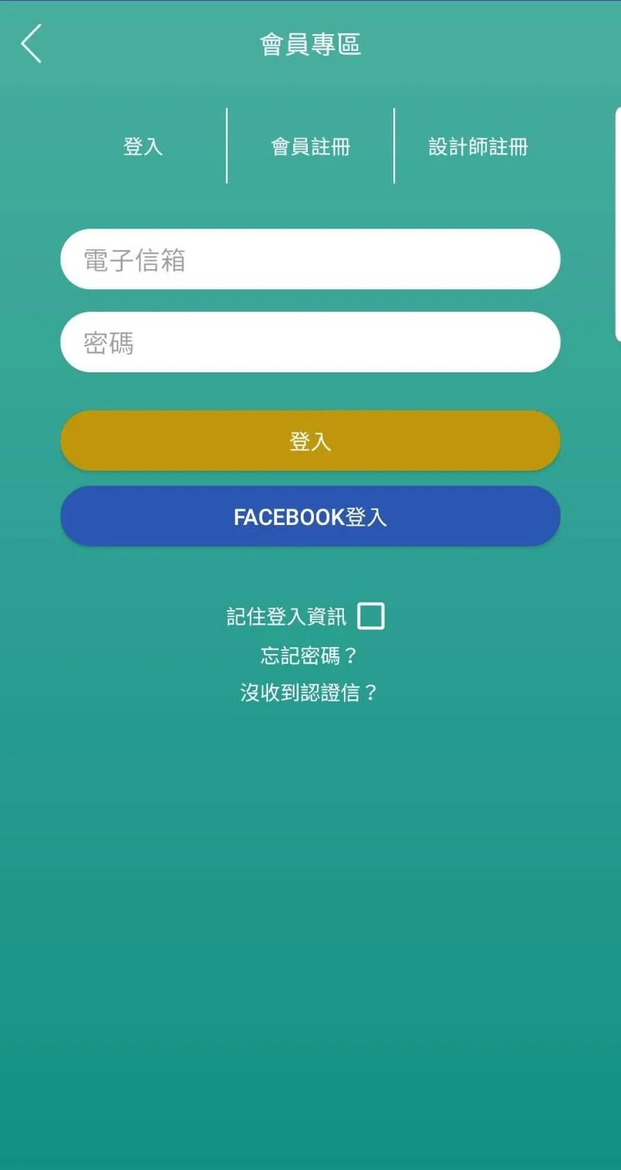 設計家-室內設計裝修美圖大全 | Indus Appstore | Screenshot