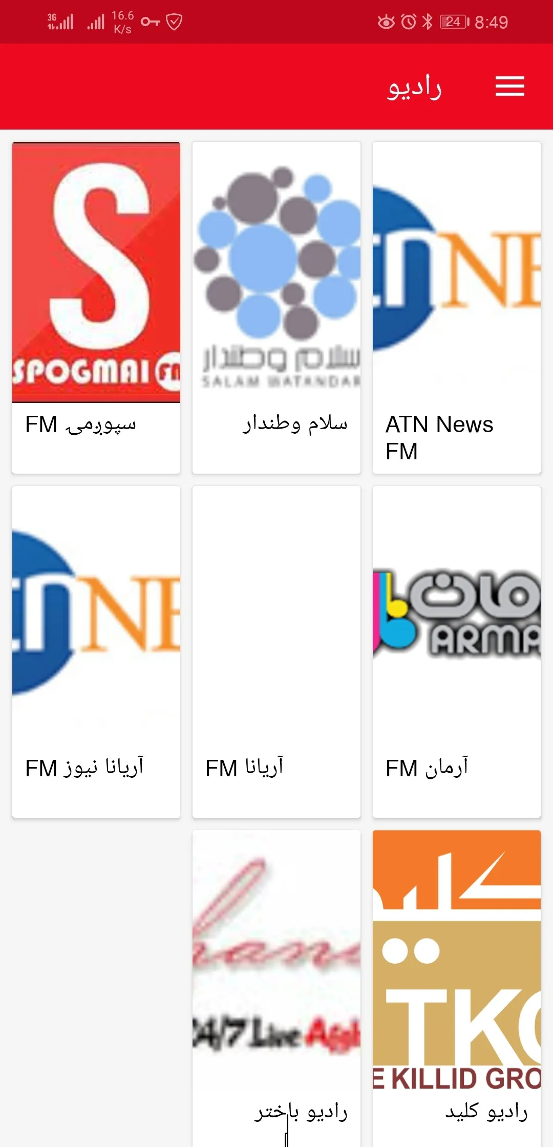 Breaking News - خبر تازه | Indus Appstore | Screenshot