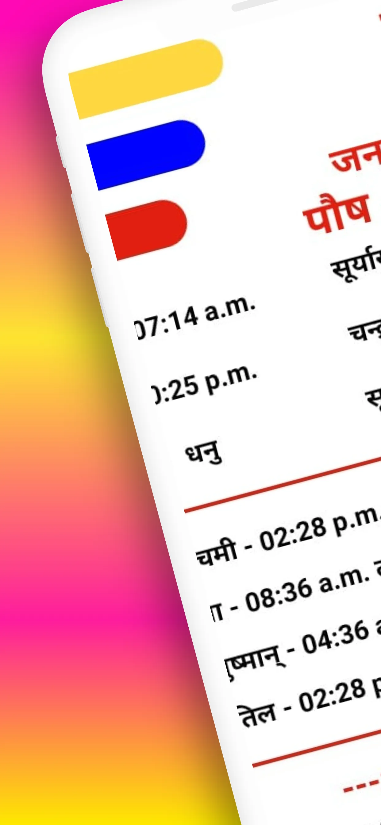 Thakur Prasad Calendar Hindi | Indus Appstore | Screenshot