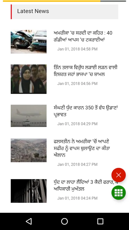 Punjabi News - All News, India | Indus Appstore | Screenshot