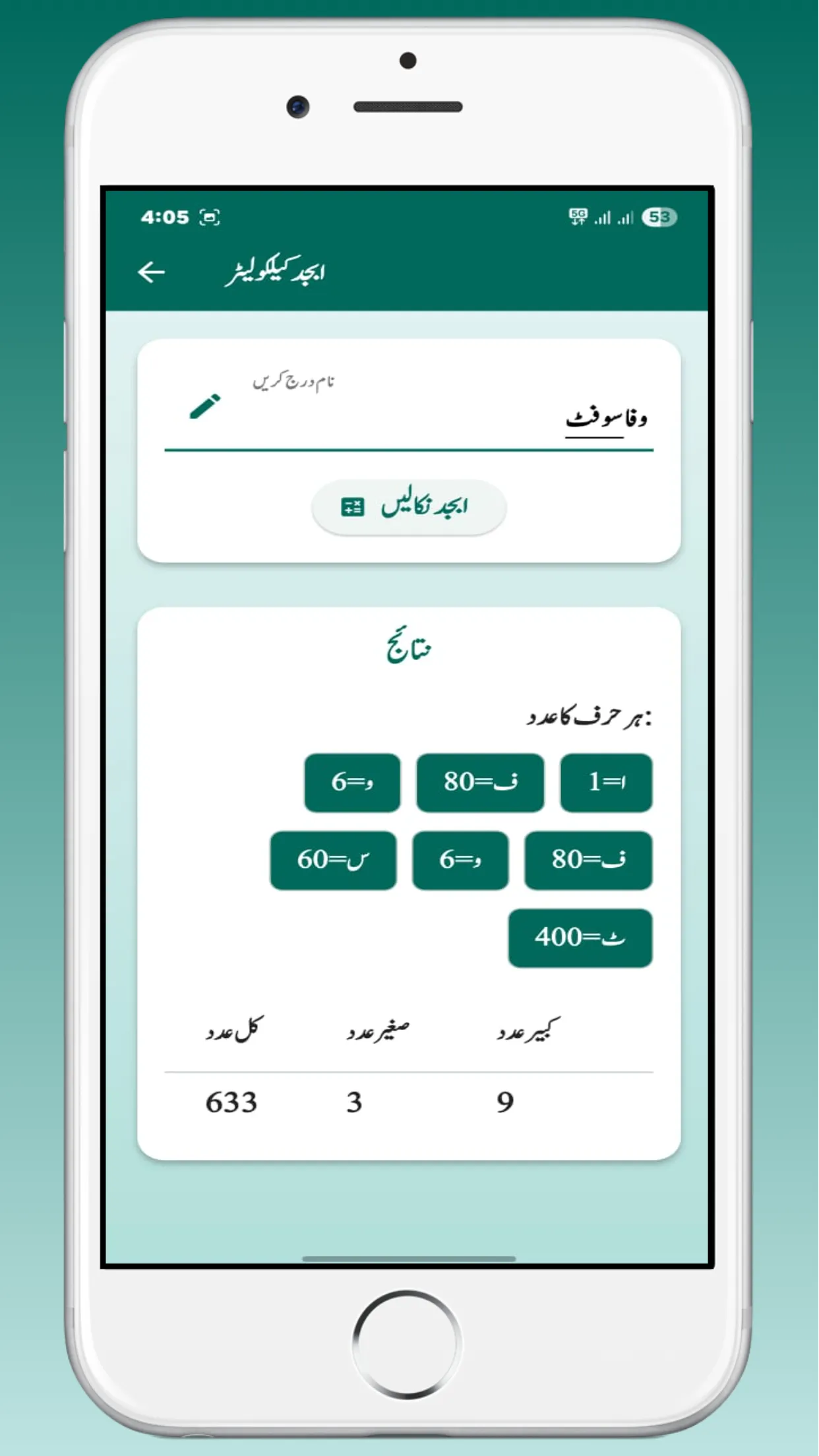 Abjad Adad Calculator ابجد | Indus Appstore | Screenshot