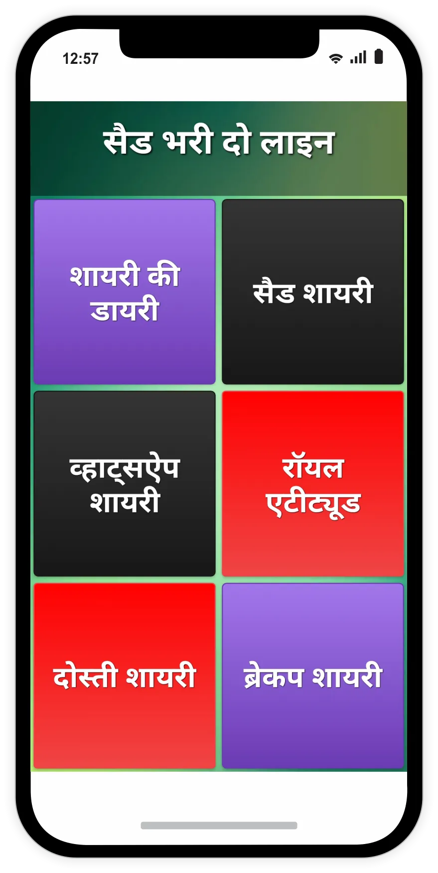 Two Line Shayari दो लाइन शायरी | Indus Appstore | Screenshot