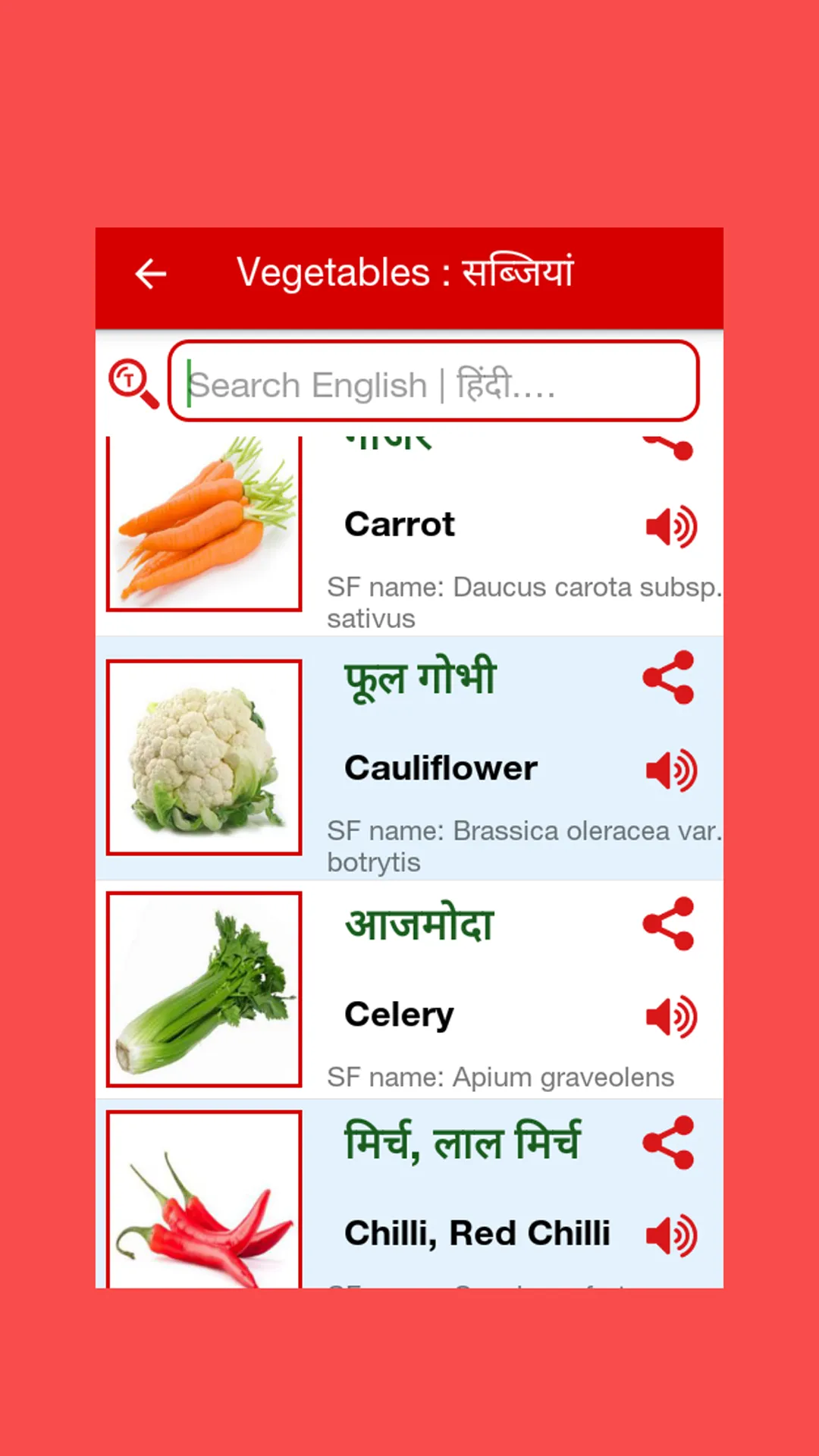 Hindi Word Book - वर्ड बुक | Indus Appstore | Screenshot