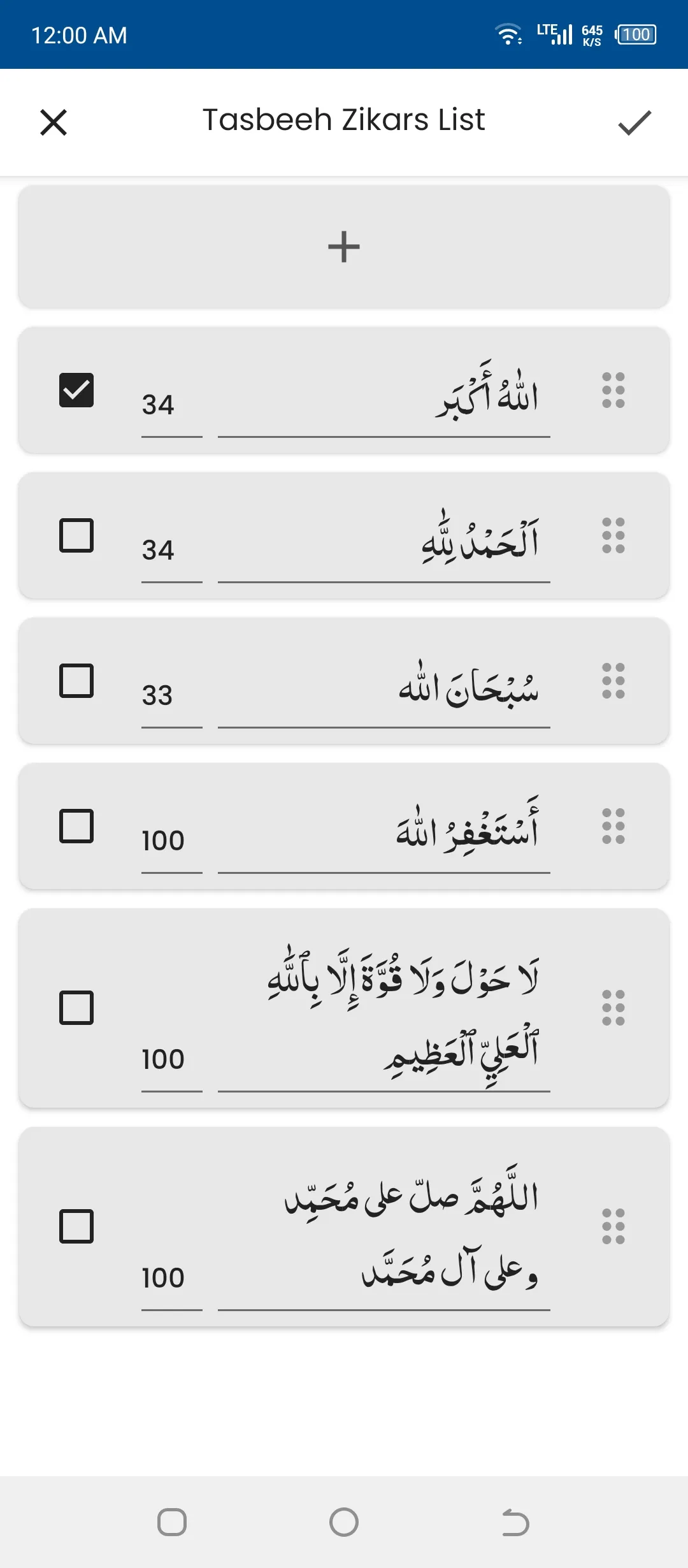 Durood Ibrahimi درود ابراھیمی | Indus Appstore | Screenshot