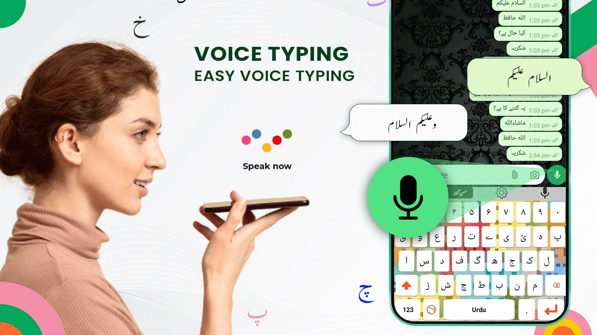 Urdu English Keyboard Themes | Indus Appstore | Screenshot