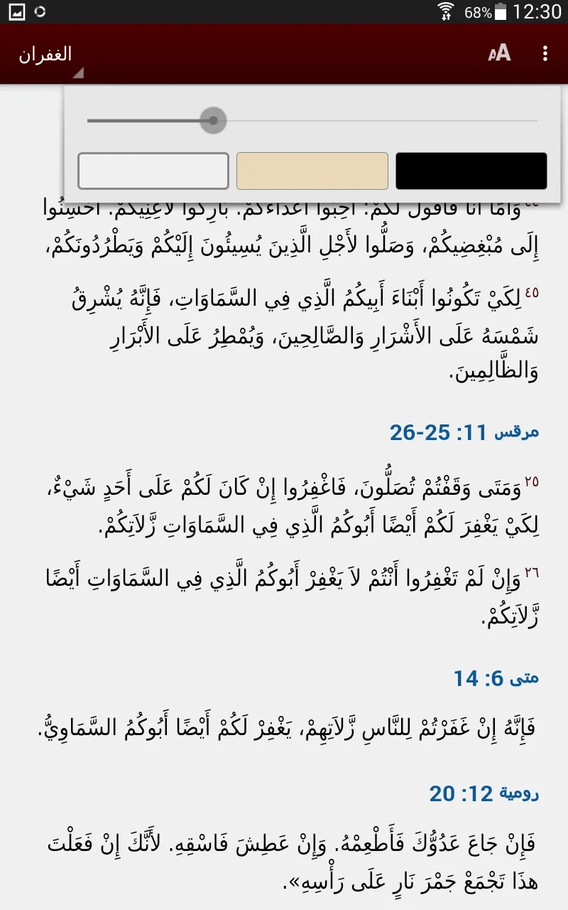 Bible Promises (Arabic) | Indus Appstore | Screenshot