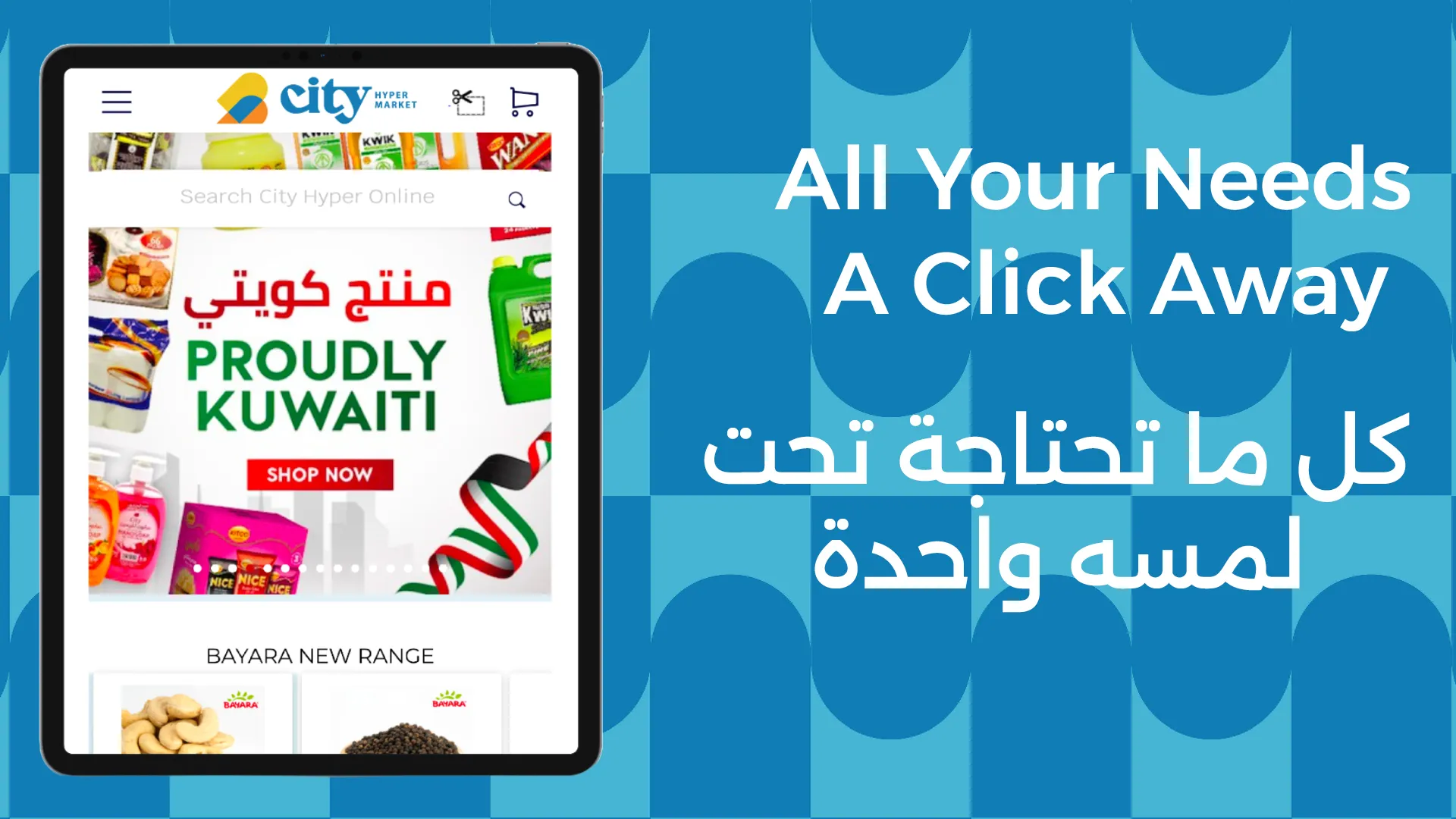 City Hypermarket | Indus Appstore | Screenshot