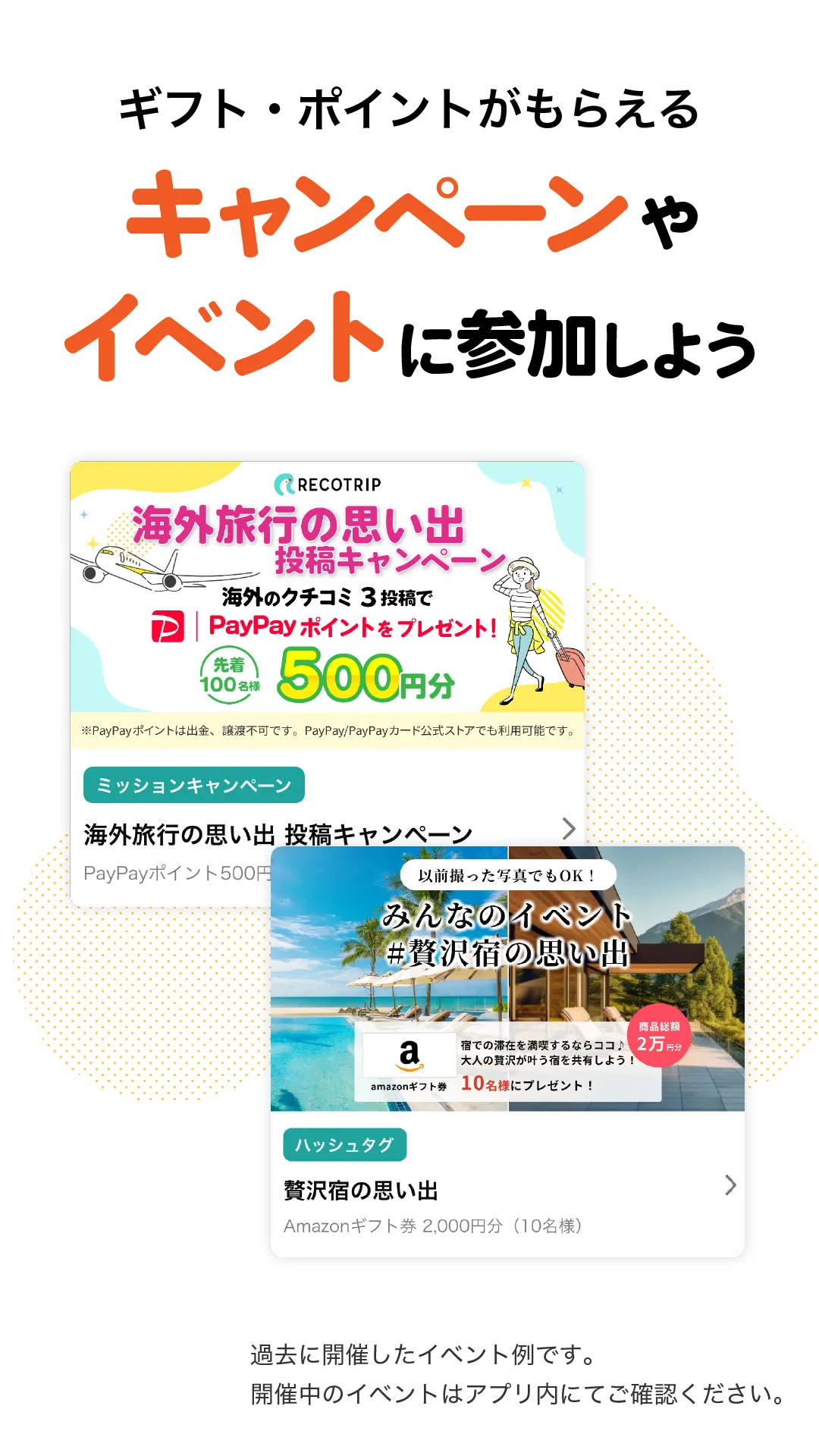 RECOTRIP-旅行クチコミアプリで記録・計画しよう | Indus Appstore | Screenshot