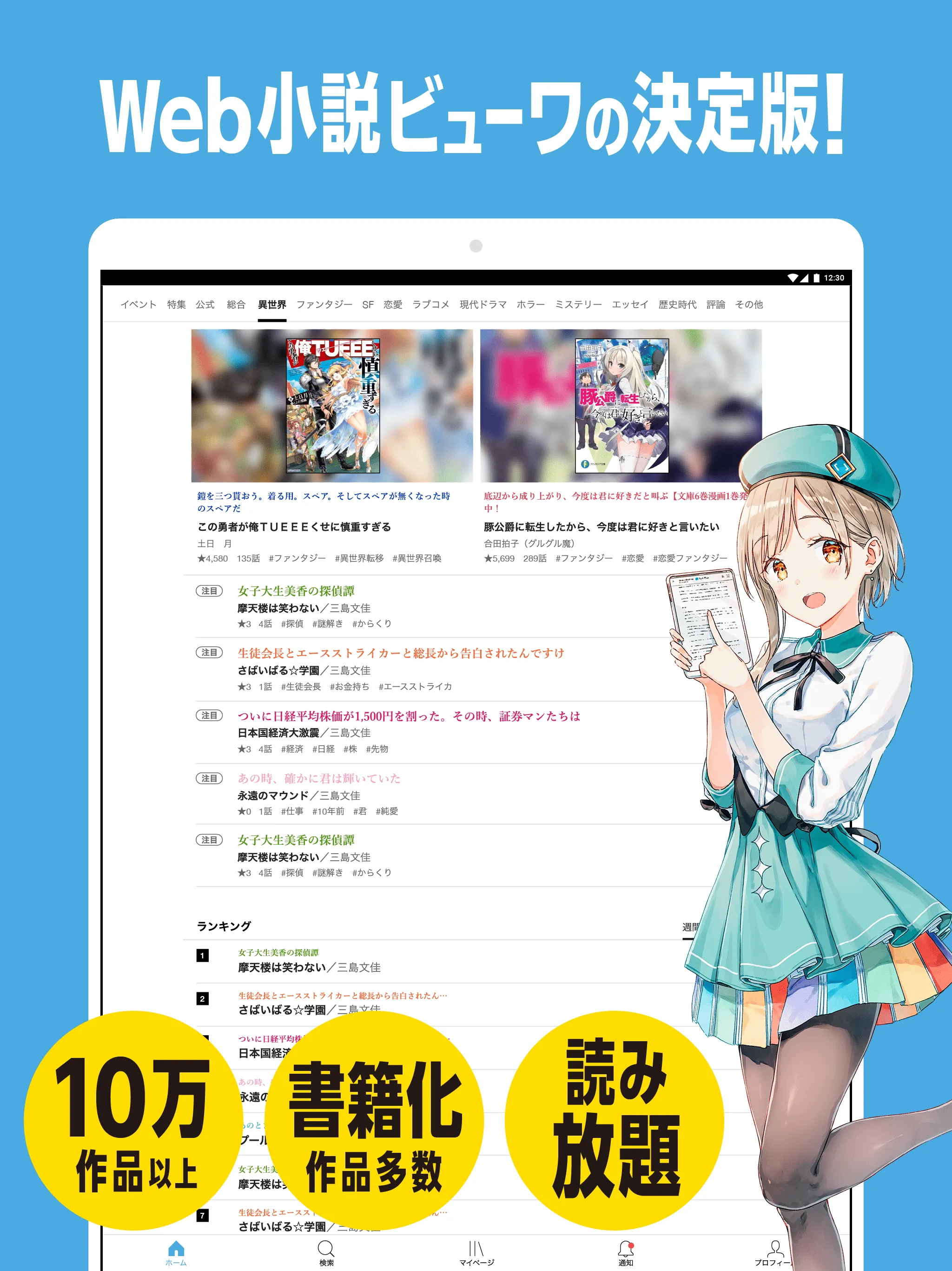 カクヨムViewer - Web小説をアプリで読もう | Indus Appstore | Screenshot