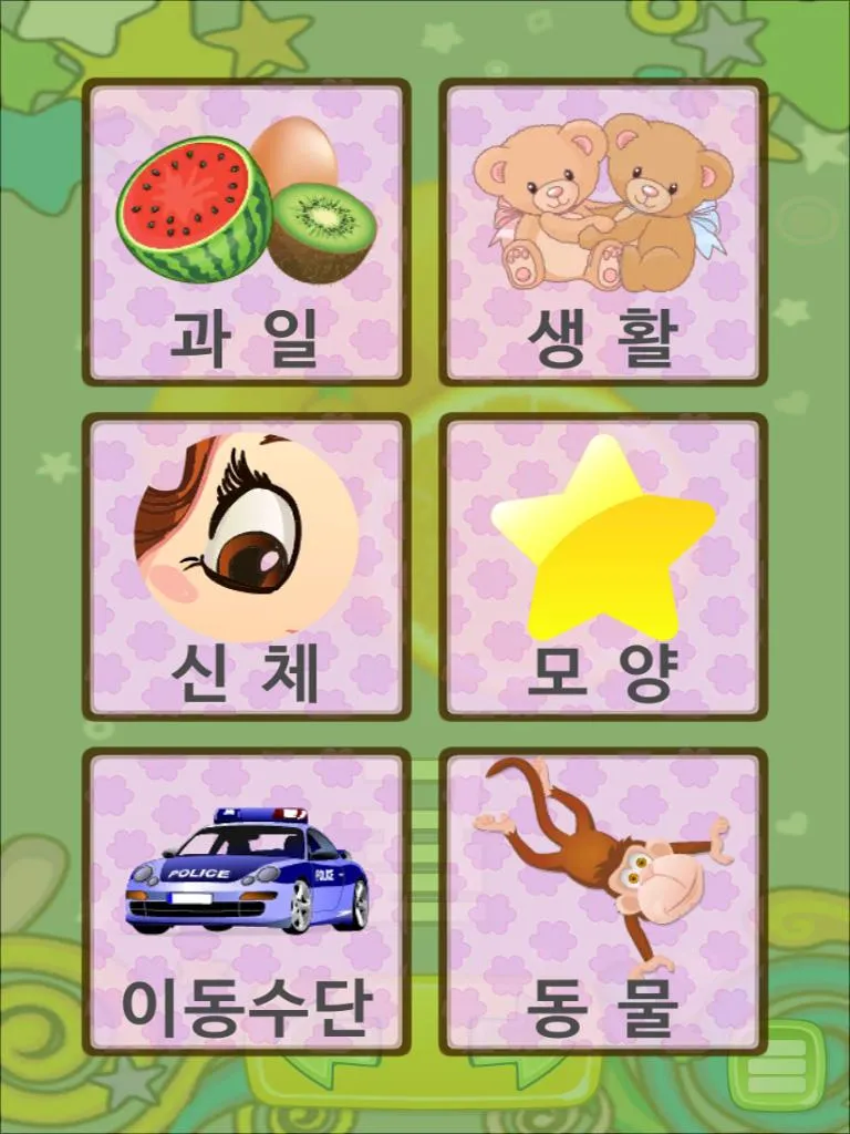 한글 공부 - 낱말 카드 | Indus Appstore | Screenshot