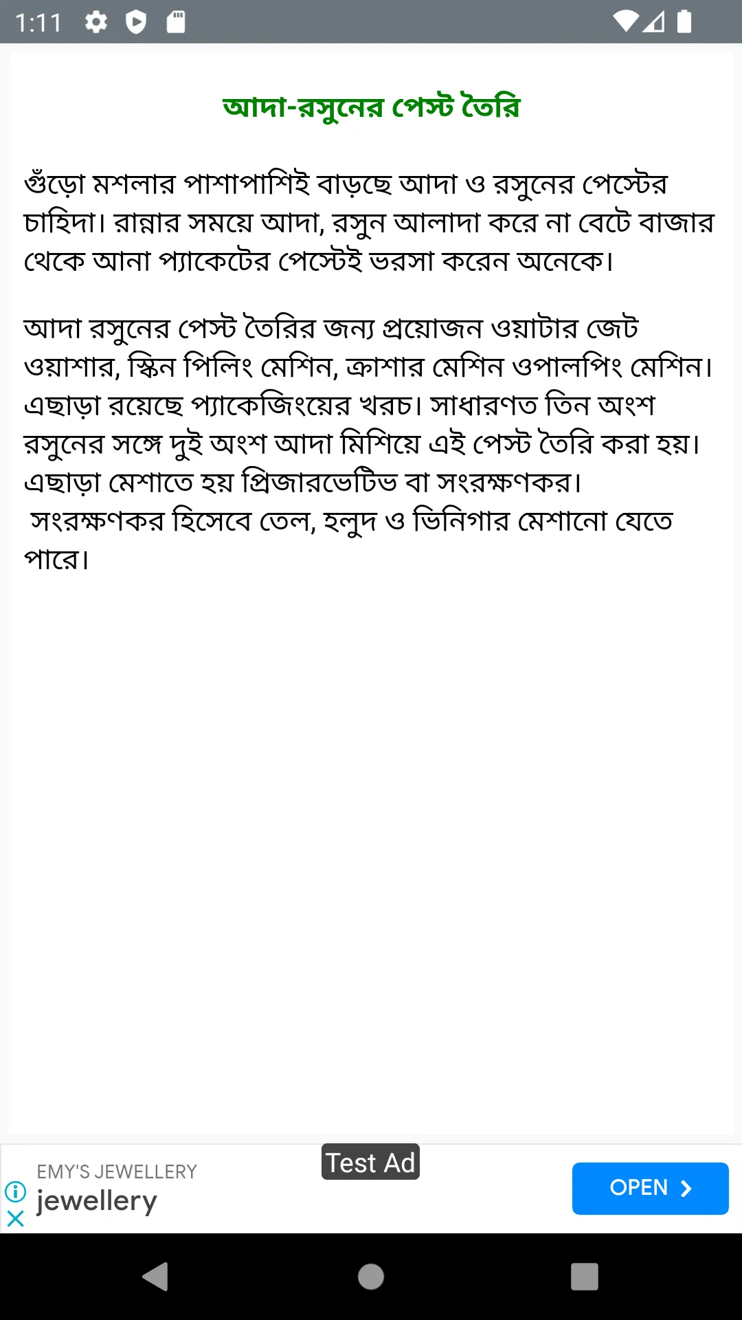 অল্প পুঁজিতে ব্যবসার আইডিয়া | Indus Appstore | Screenshot