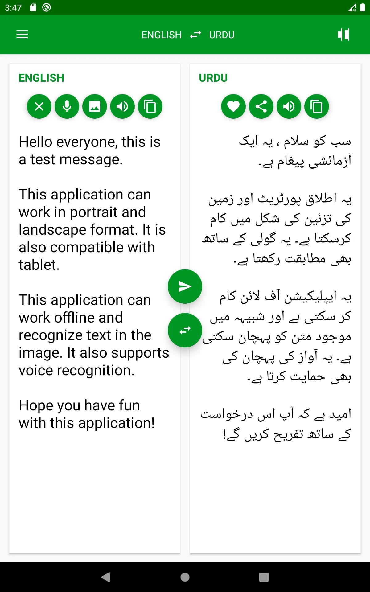 Urdu - English Translator | Indus Appstore | Screenshot