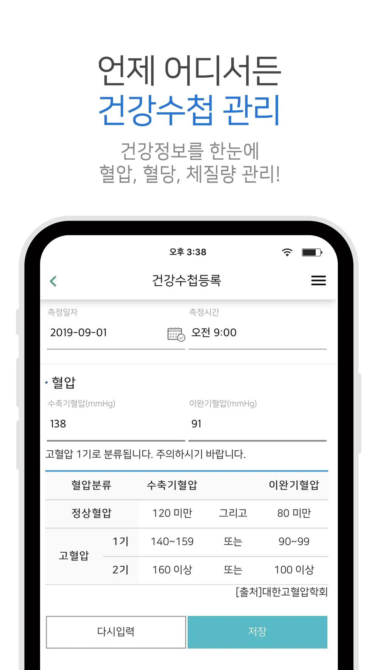 레몬케어365 | Indus Appstore | Screenshot