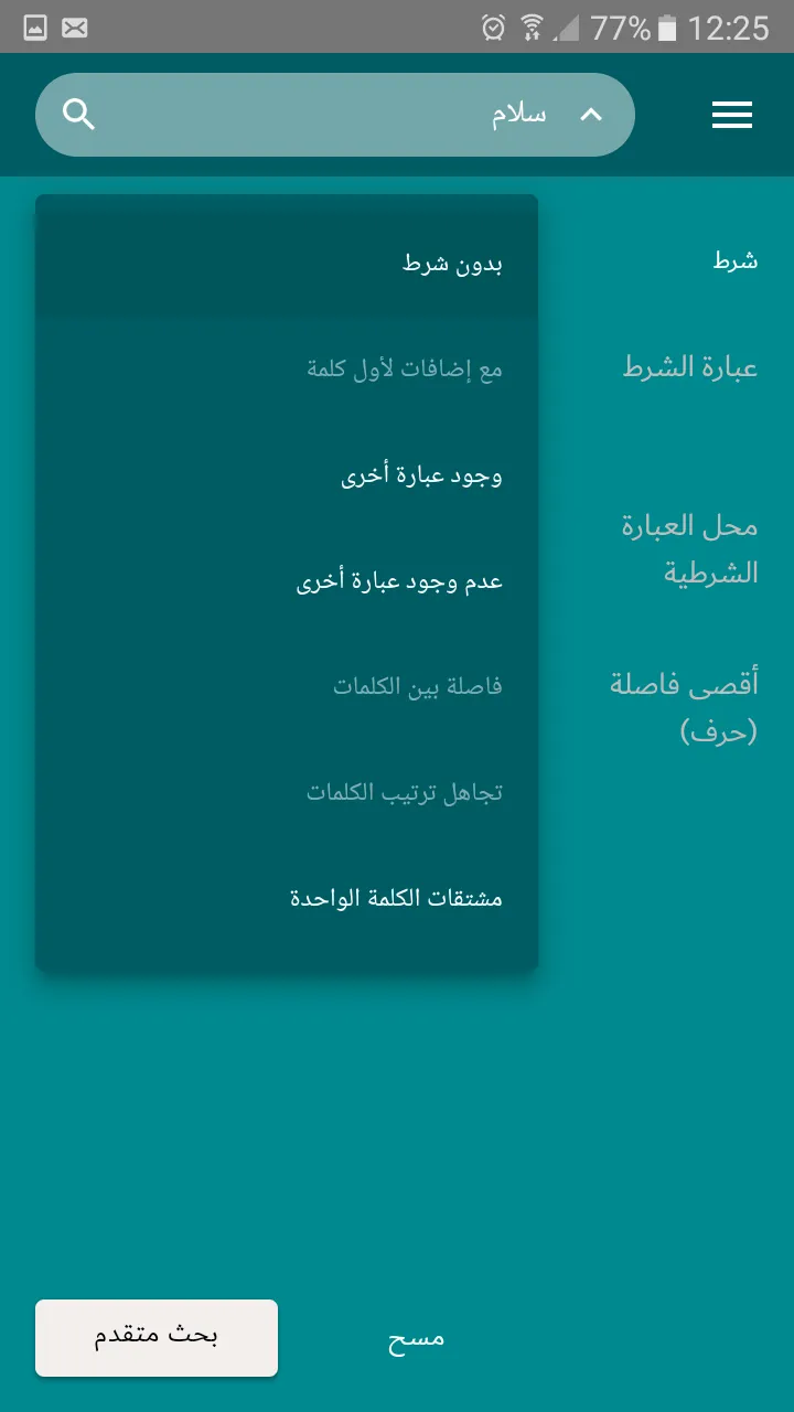 Ahlulbayt Library | Indus Appstore | Screenshot