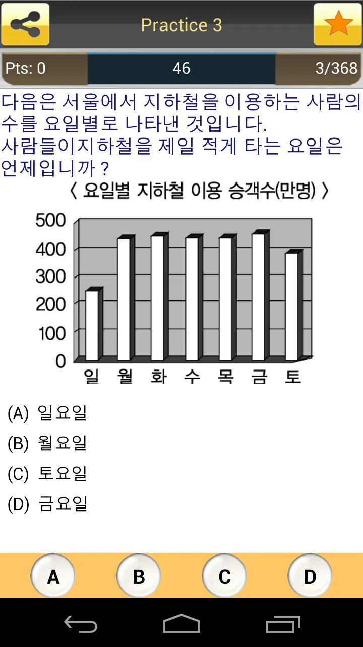 Korean Learning - Hoc Tieng Ha | Indus Appstore | Screenshot