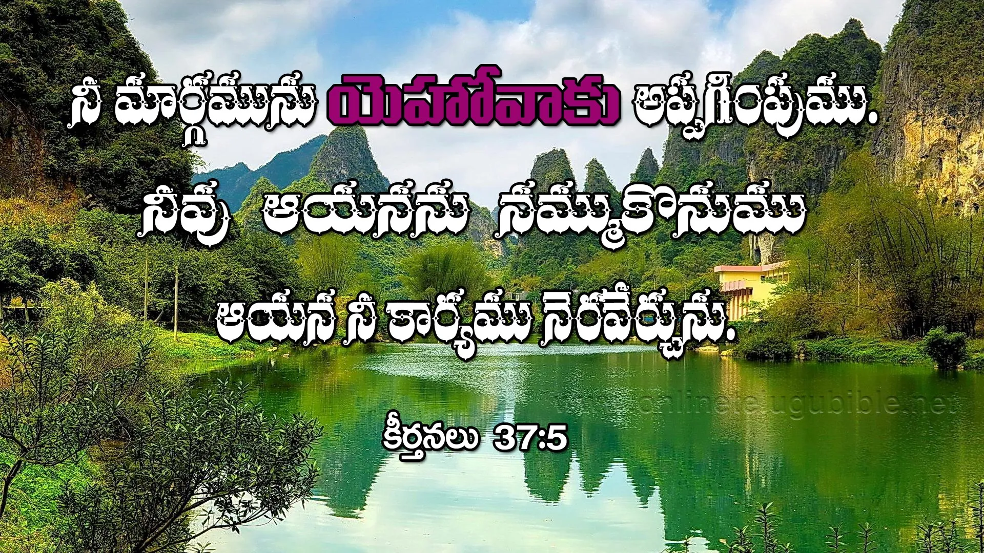 Daily Prayer BibleTelugu Quots | Indus Appstore | Screenshot