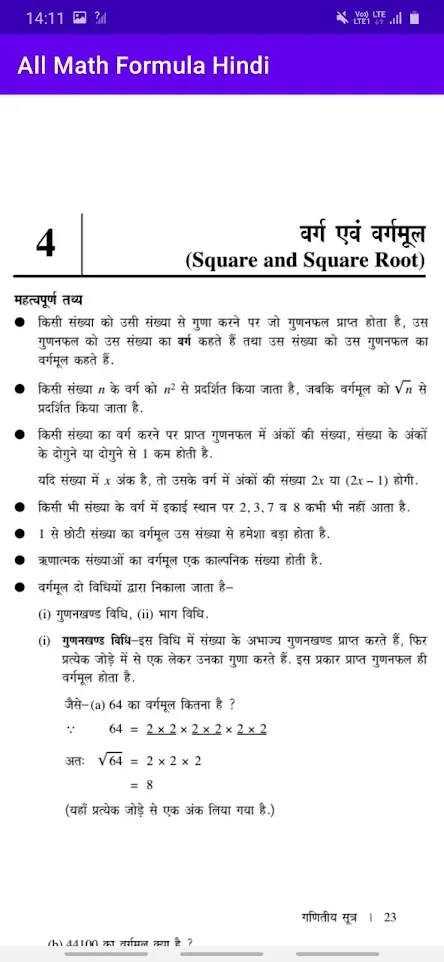 All Math Formula In Hindi Offl | Indus Appstore | Screenshot