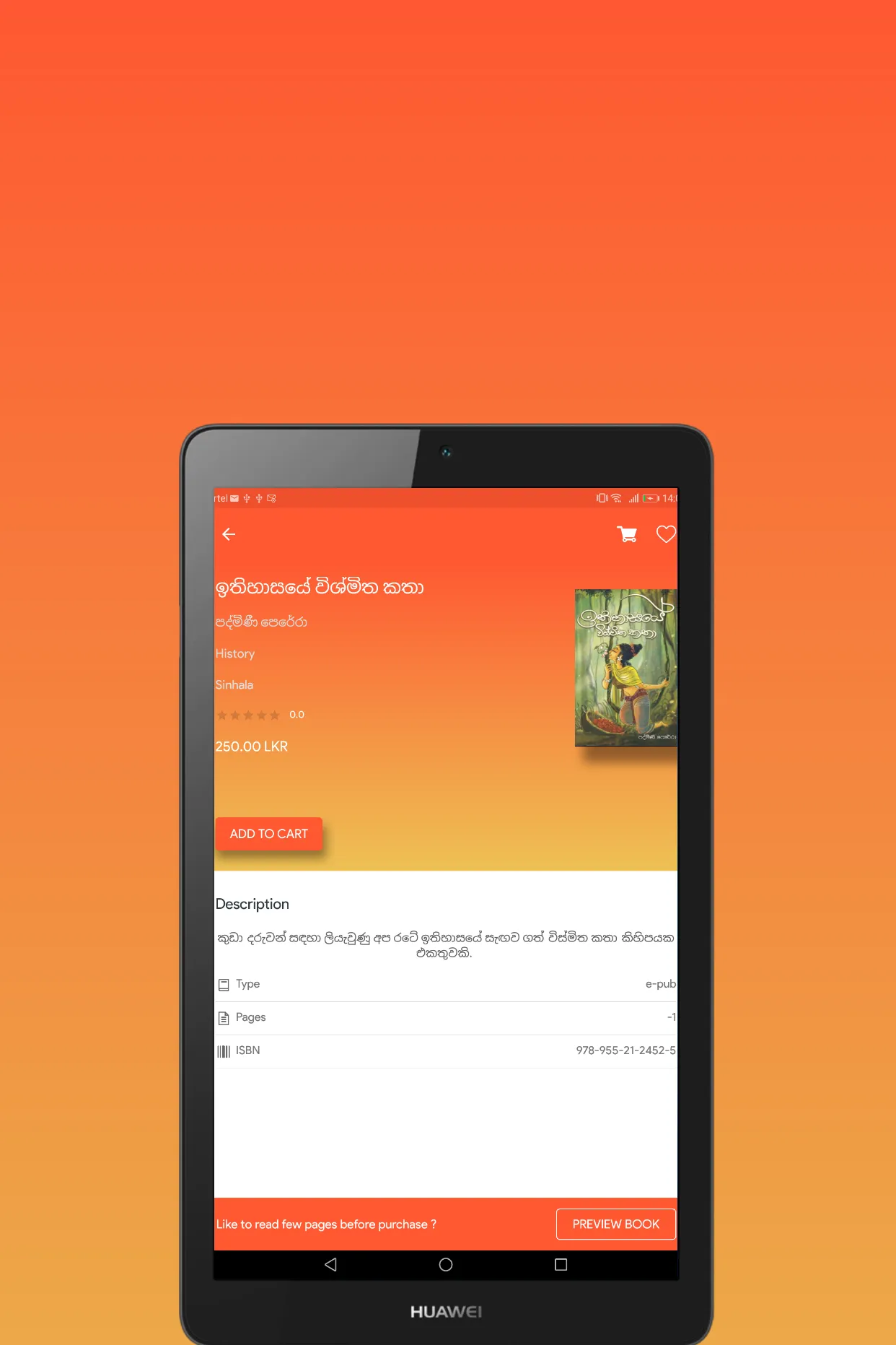 Gurulugomi - The eBook Store | Indus Appstore | Screenshot