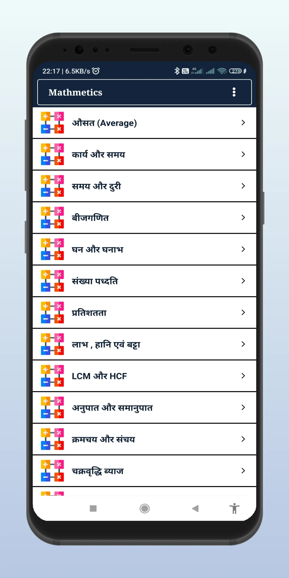 SBI Clerk Exam Prep 2022 | Indus Appstore | Screenshot