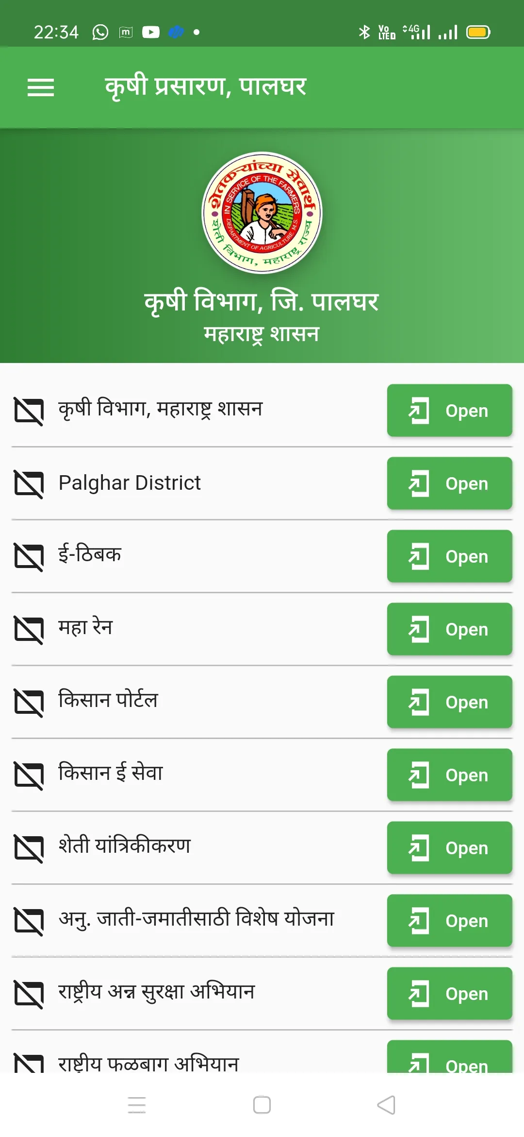 Krishi Prasaran Palghar | Indus Appstore | Screenshot