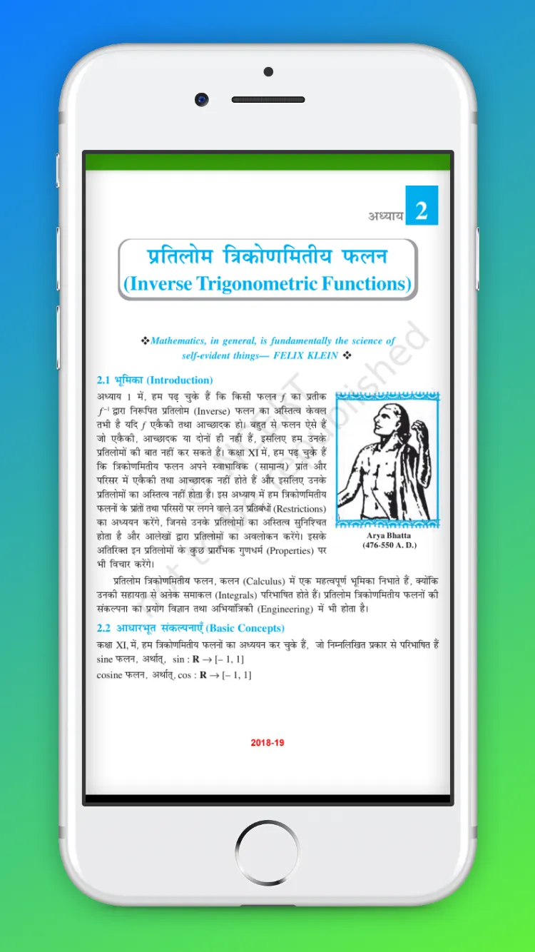 Ncert 12th Solutions in Hindi | Indus Appstore | Screenshot