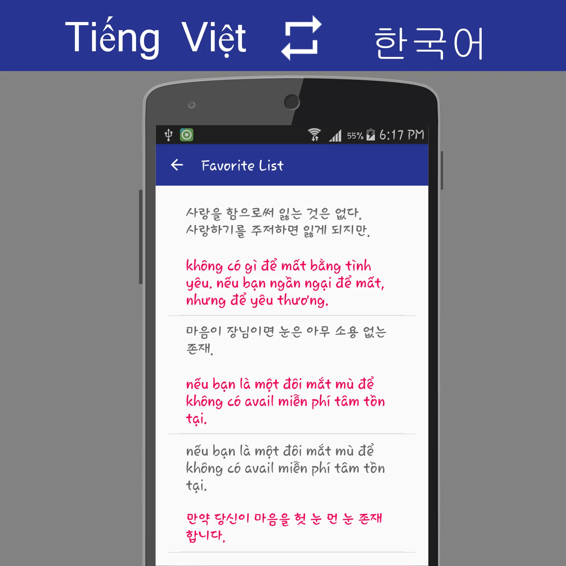 Vietnamese Korean Translator | Indus Appstore | Screenshot