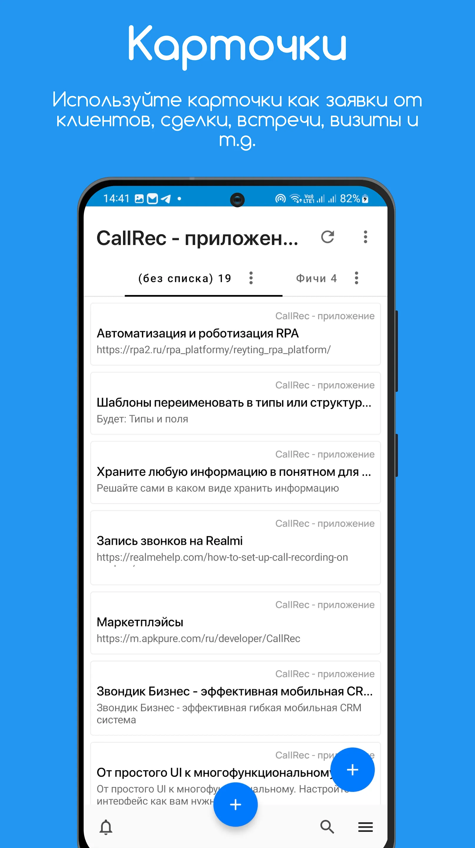 CallRec: Call recorder | Indus Appstore | Screenshot