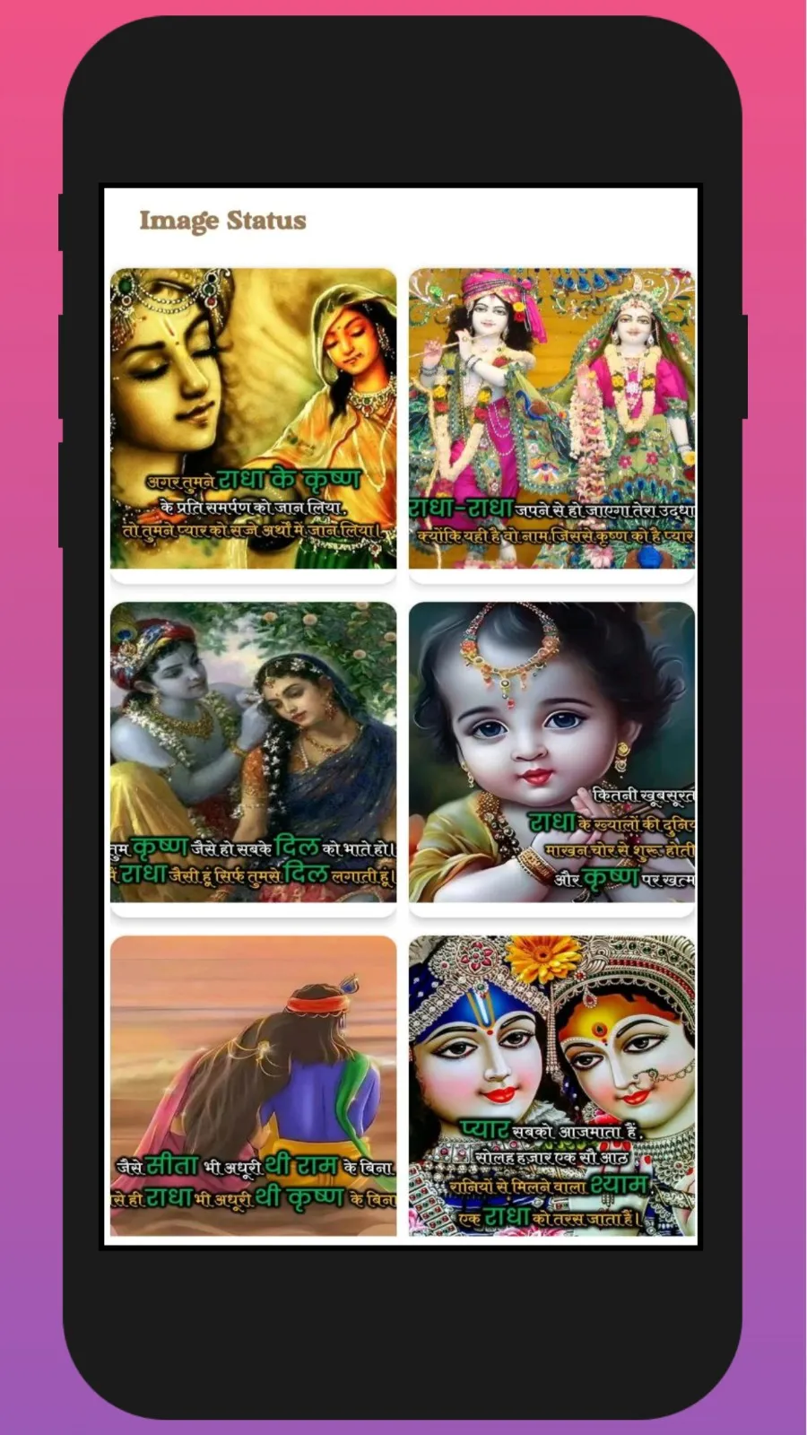 Radha Krishna Video Status | Indus Appstore | Screenshot
