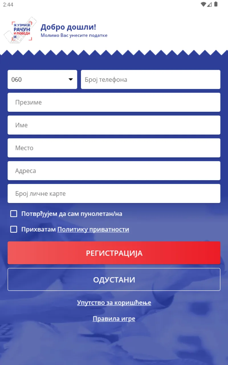 Uzmi račun i pobedi | Indus Appstore | Screenshot