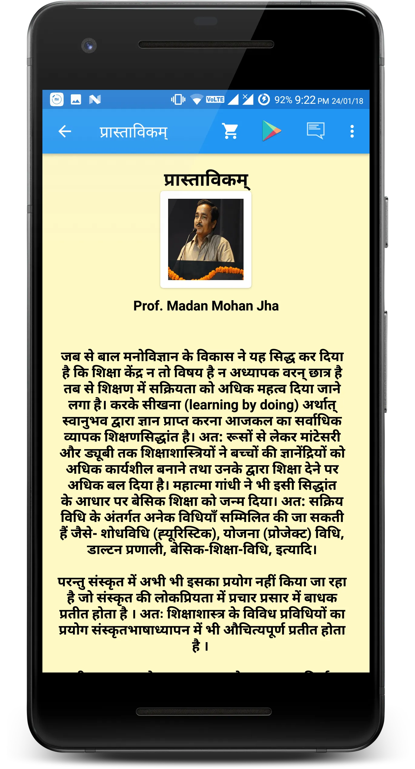 Learn Sanskrit | Indus Appstore | Screenshot