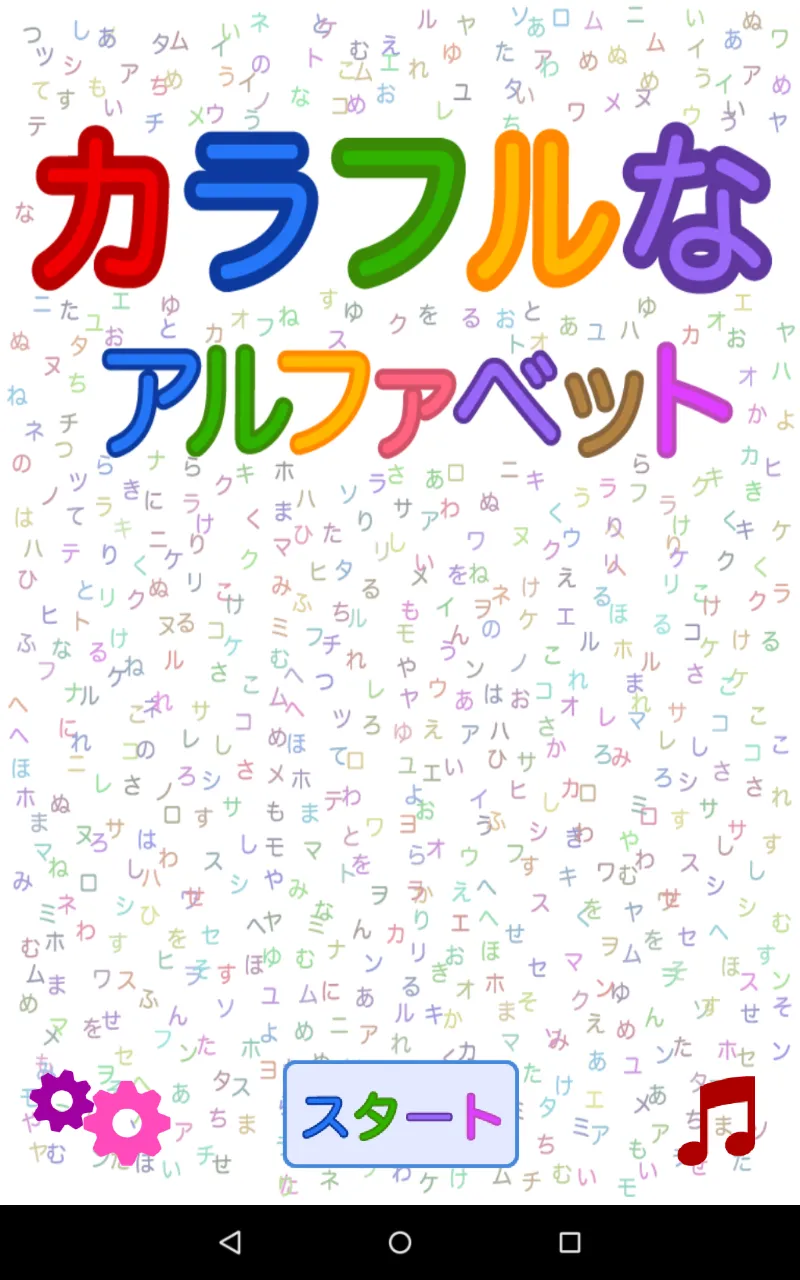 Hiragana & Katakana Flashcards | Indus Appstore | Screenshot