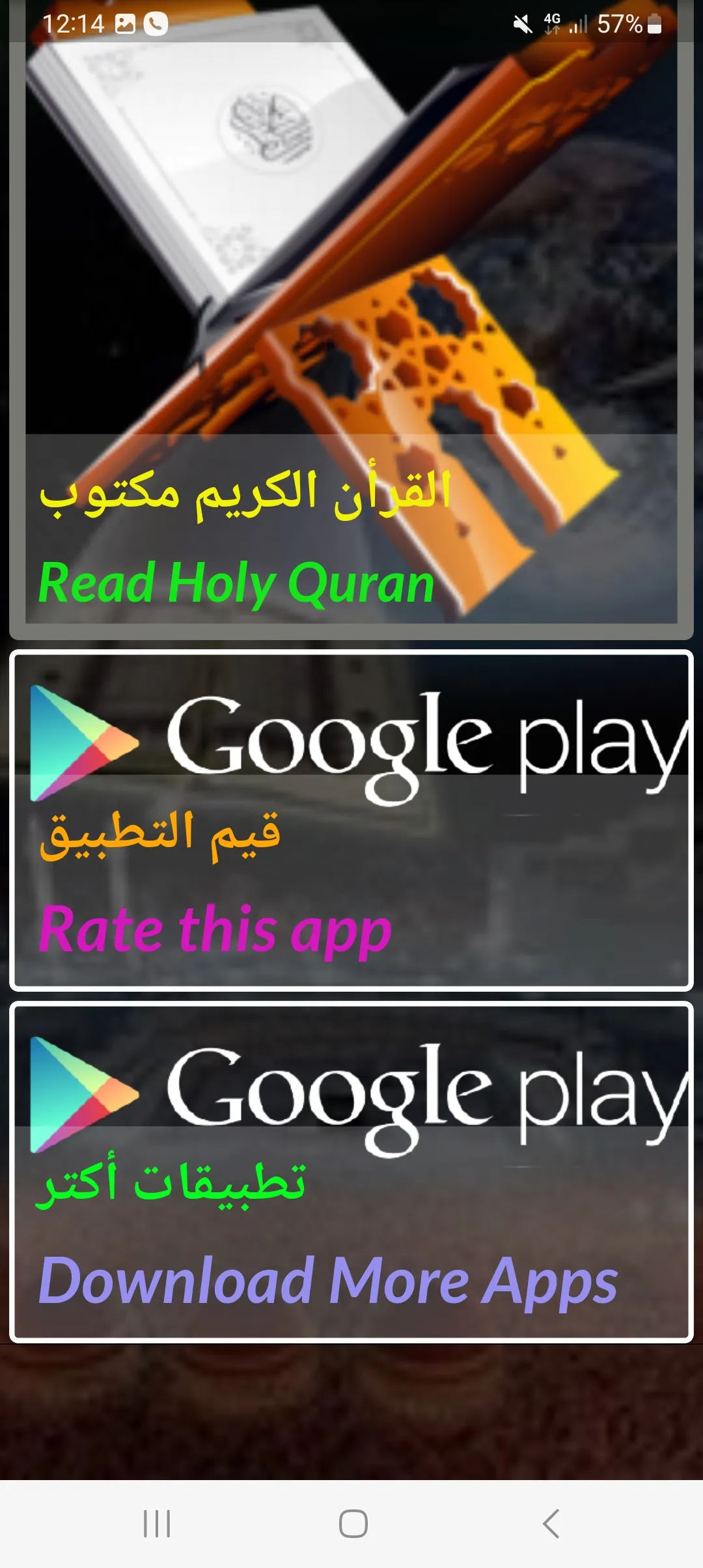 Abdurrashid sufi quran offline | Indus Appstore | Screenshot