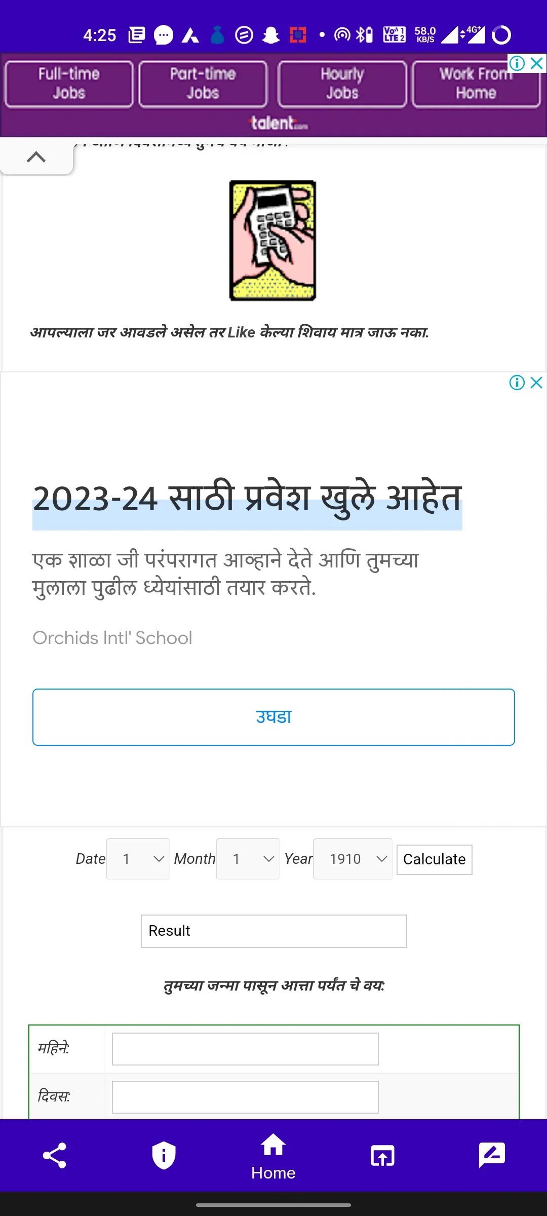 MajhiNaukri (माझी नोकरी) | Indus Appstore | Screenshot