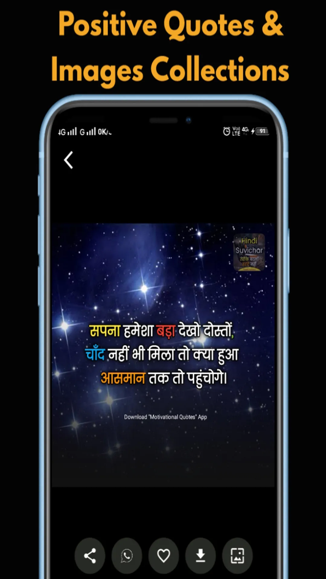 Motivational Quotes in Hindi | Indus Appstore | Screenshot