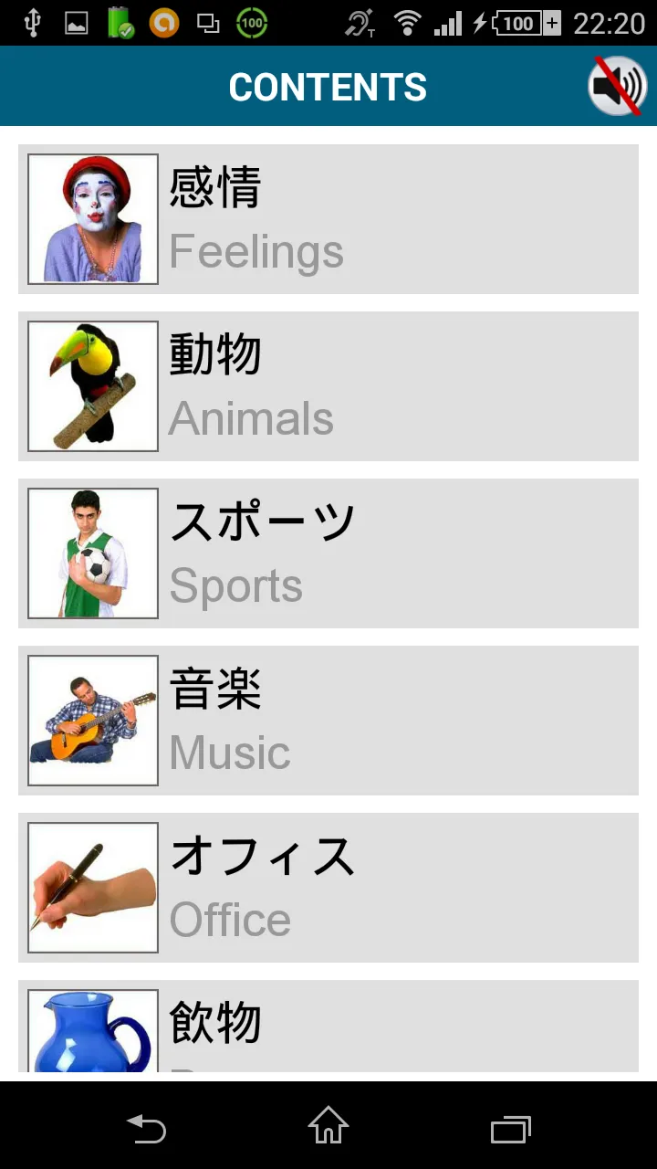 Learn Japanese - 50 languages | Indus Appstore | Screenshot