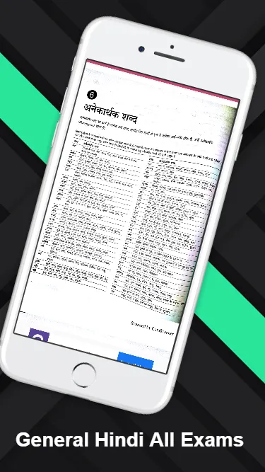 General Hindi Competitive Exam | Indus Appstore | Screenshot