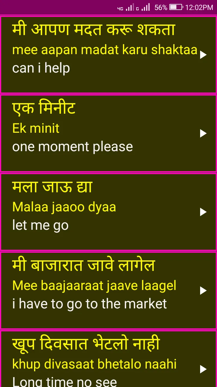 Learn Marathi From English | Indus Appstore | Screenshot